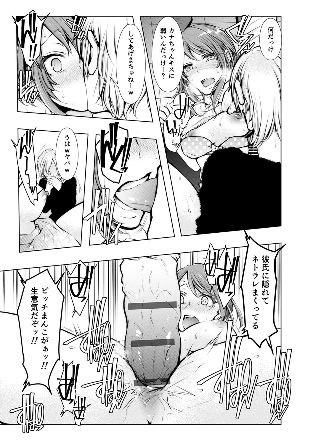 Konzen NTR haishin - Page 98
