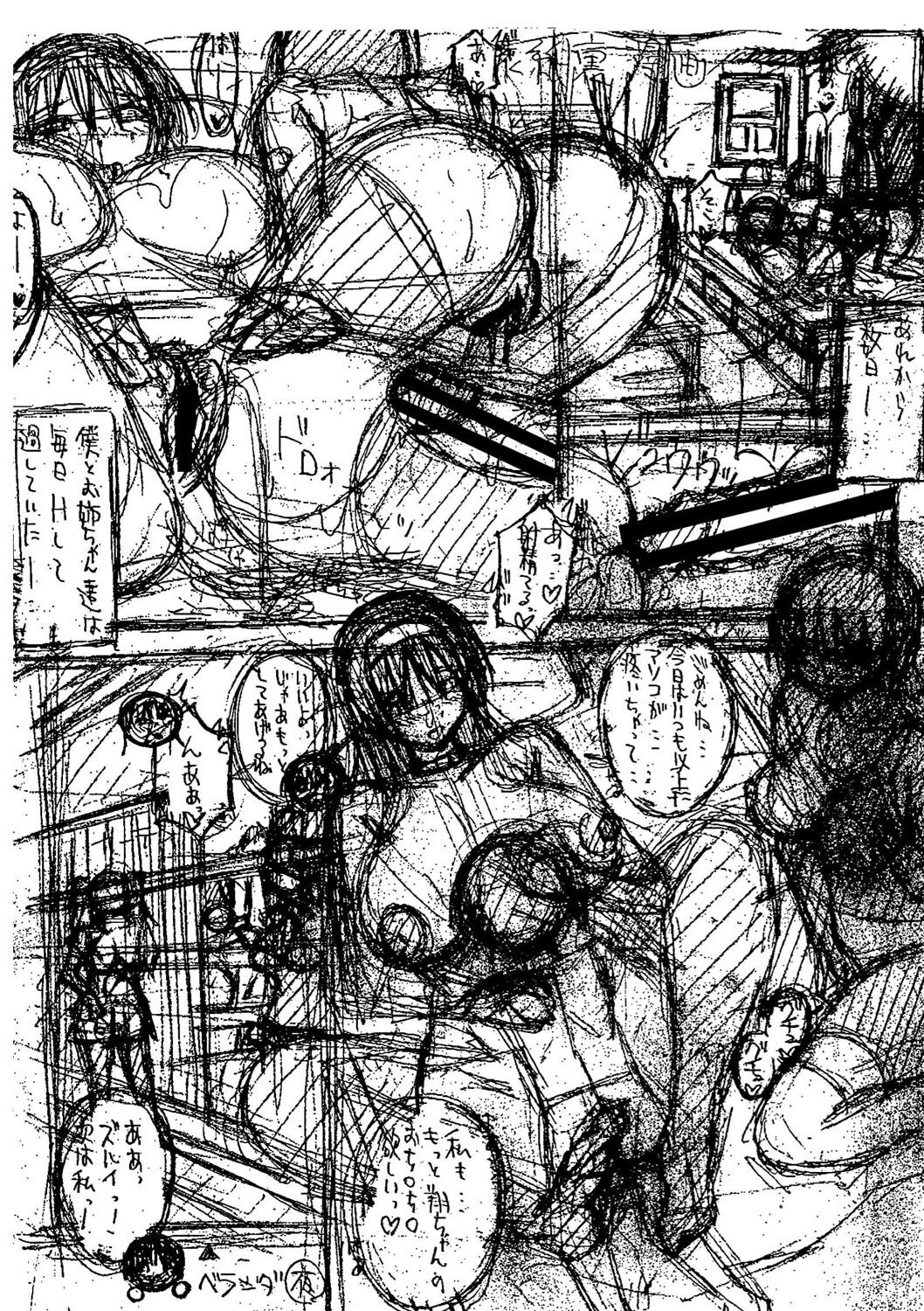 Onee-chan ga Doppelganger ni Netorarechau! - Page 210