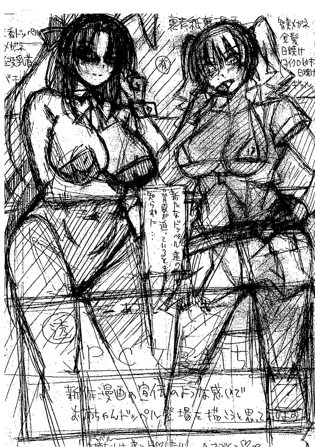 Onee-chan ga Doppelganger ni Netorarechau! - Page 211