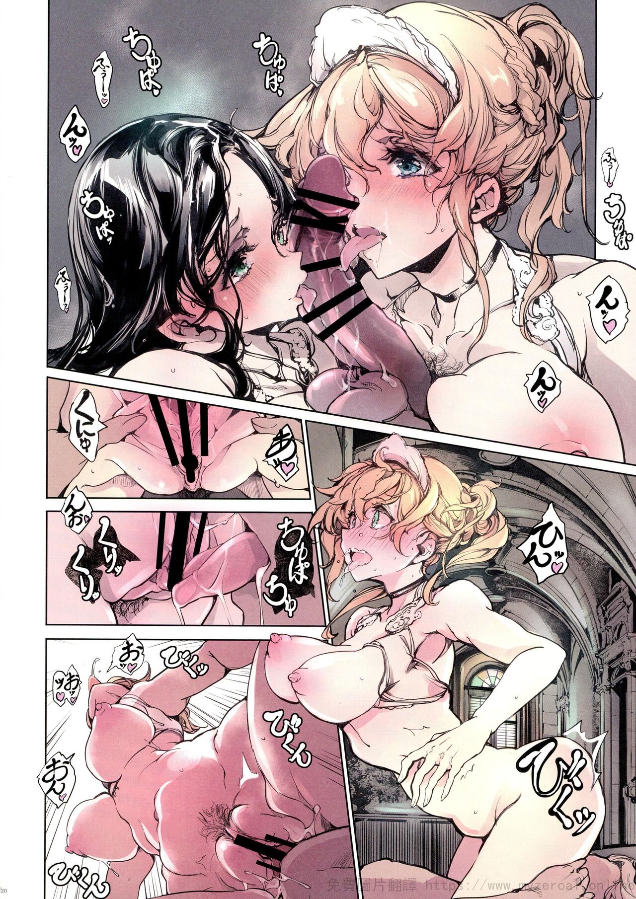 Beatrice Brothel 2 - Page 20