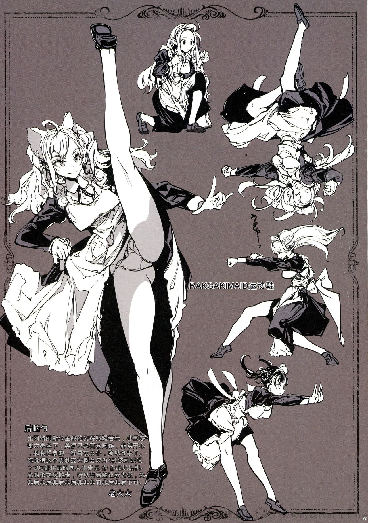 Beatrice Brothel 2 - Page 49