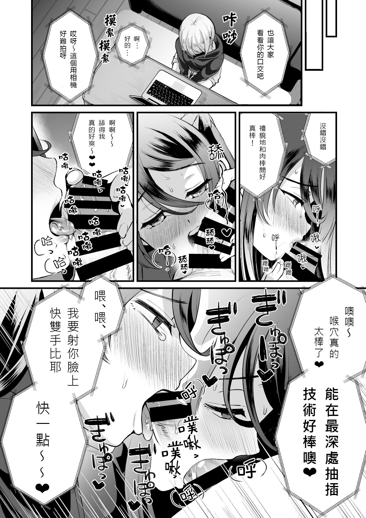 Heroine Race Nukegake Oji-san. - Page 13