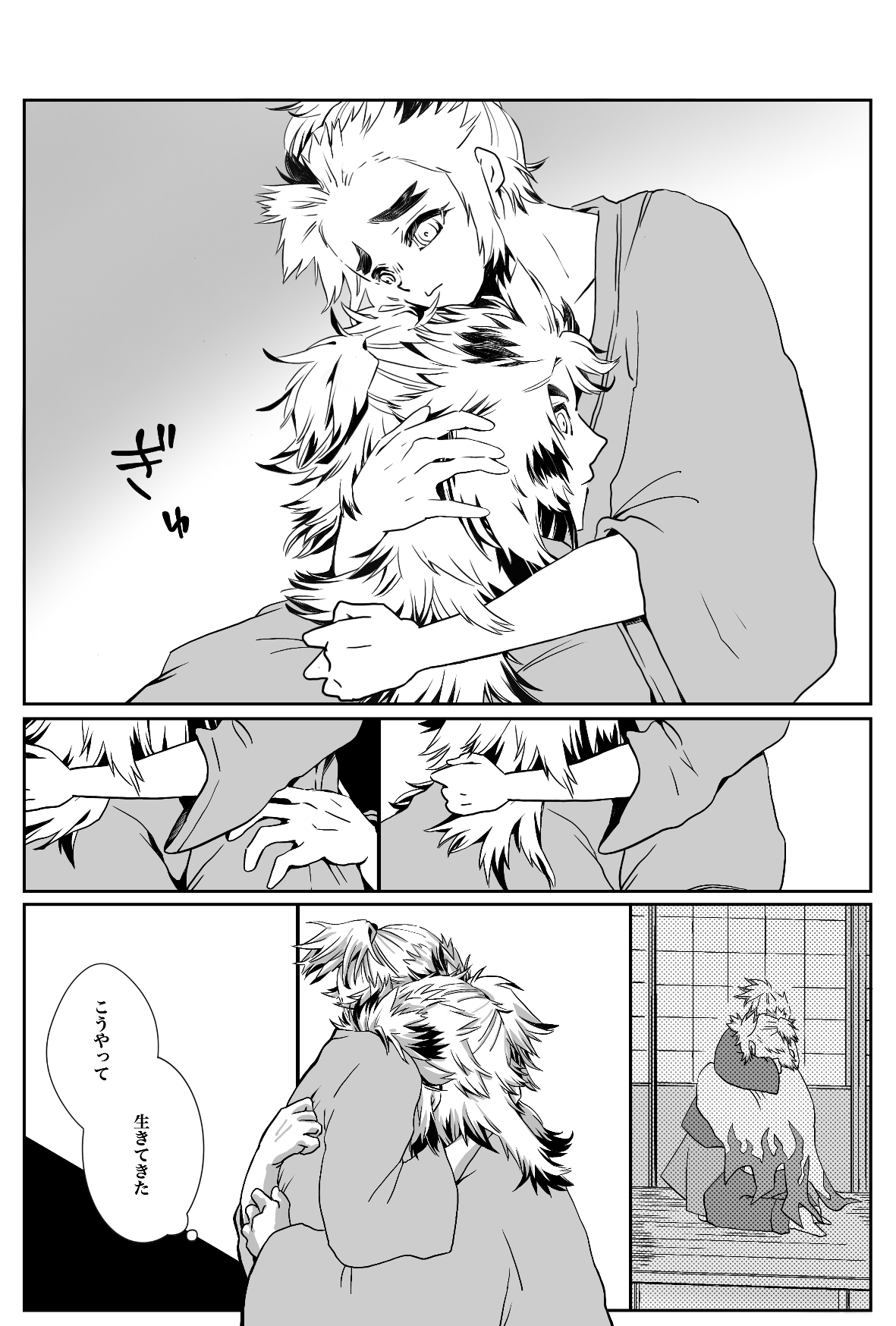 FLAME IN YOUR HEART - Page 20