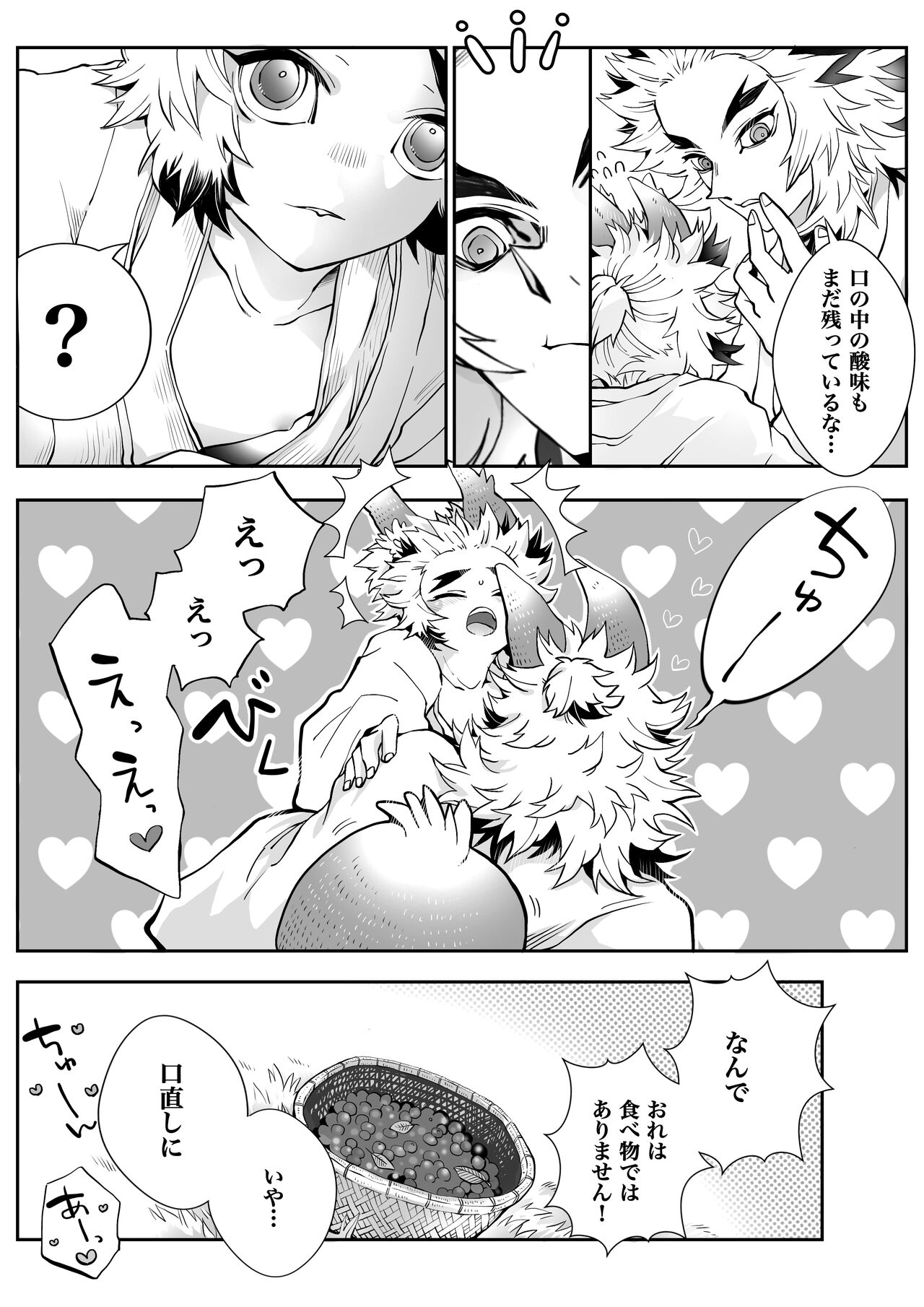 KyouSen Kitsune Banashi Ni - Page 21