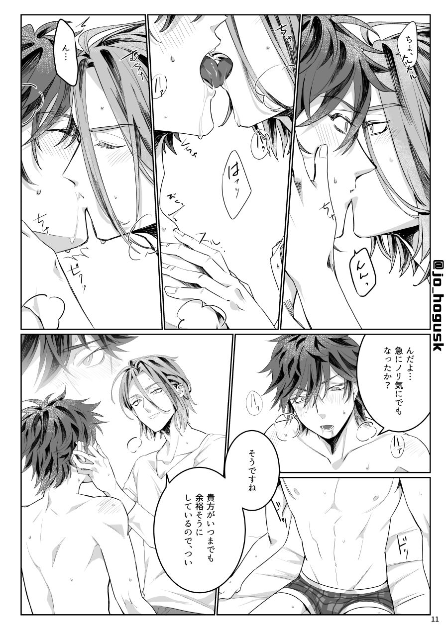 HEAT - Page 11