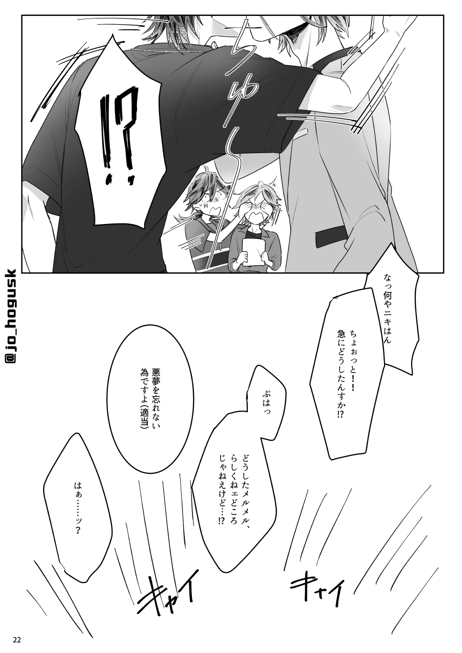 HEAT - Page 22