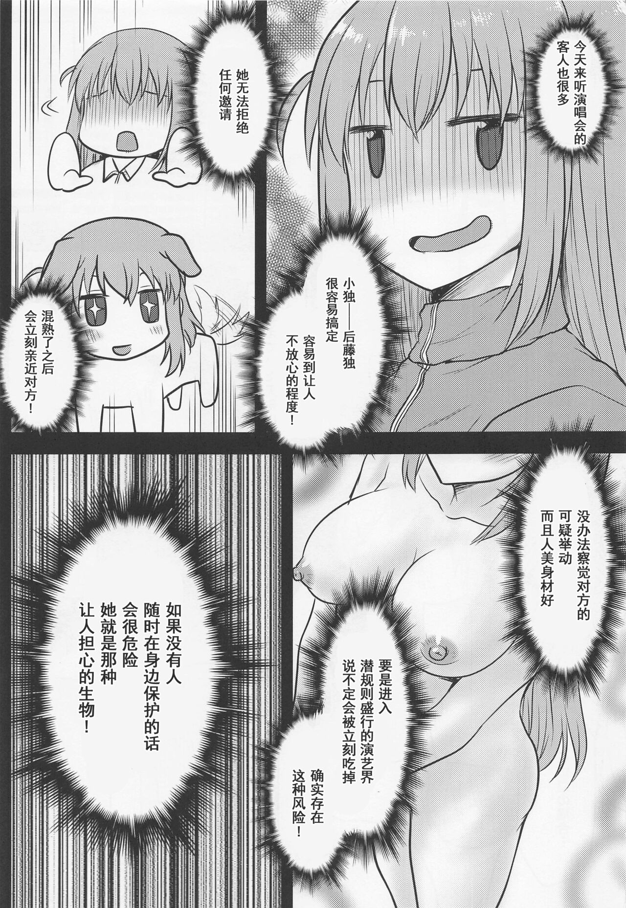 Omodume BOX 51 - Page 20