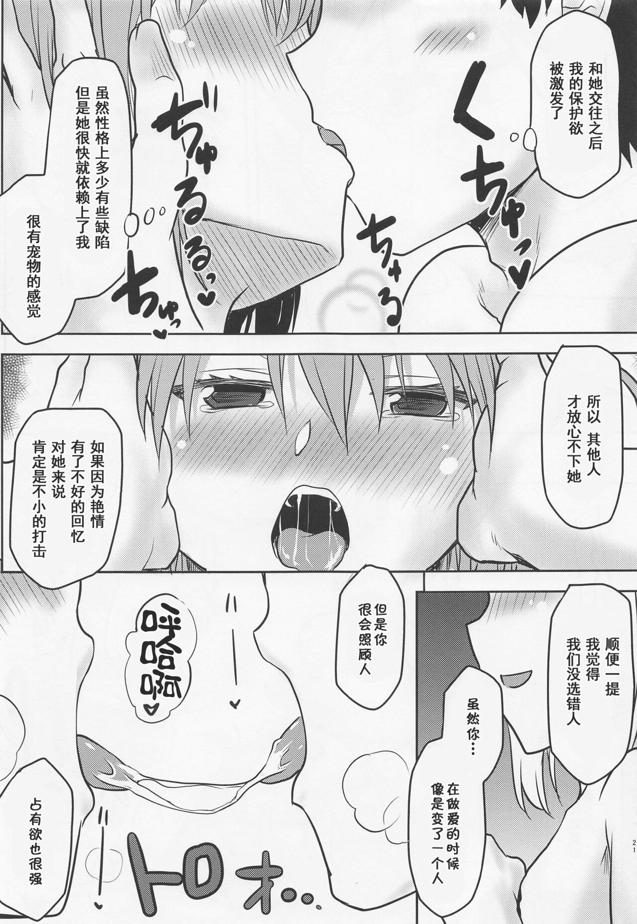 Omodume BOX 51 - Page 22