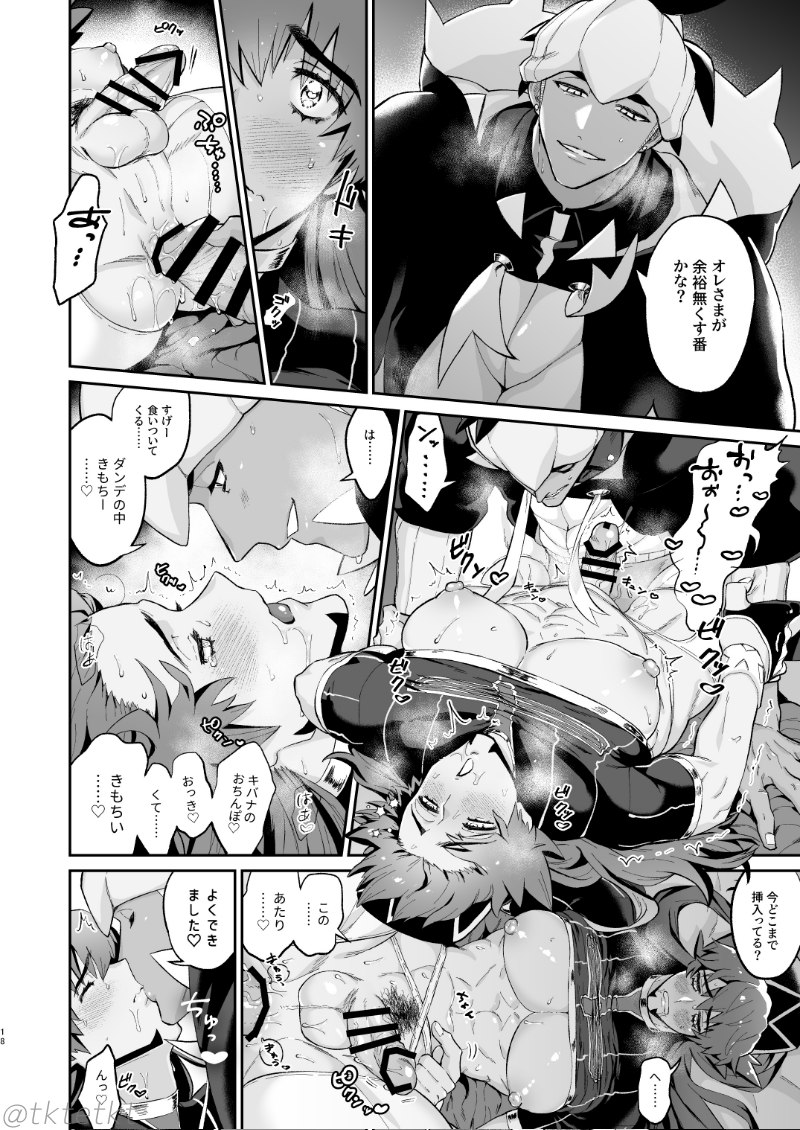 KibaDan ga Okazu-you ni Rokuga suru Hon - Page 16