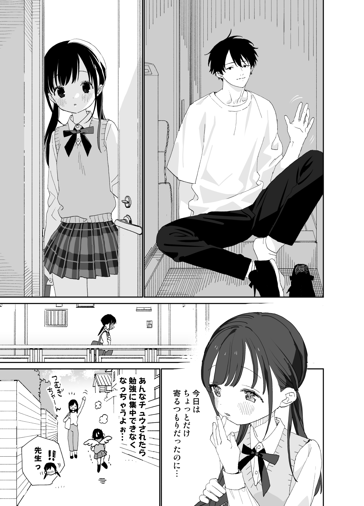 Matatabi-sou no Shiro-kun - Page 17