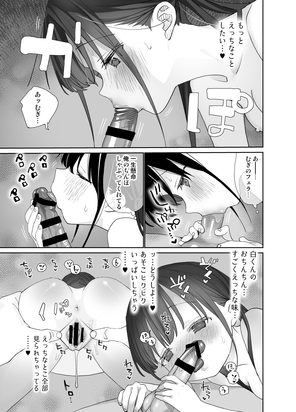Matatabi-sou no Shiro-kun - Page 65