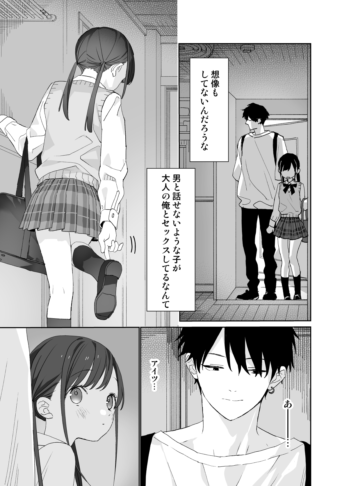 Matatabi-sou no Shiro-kun - Page 9