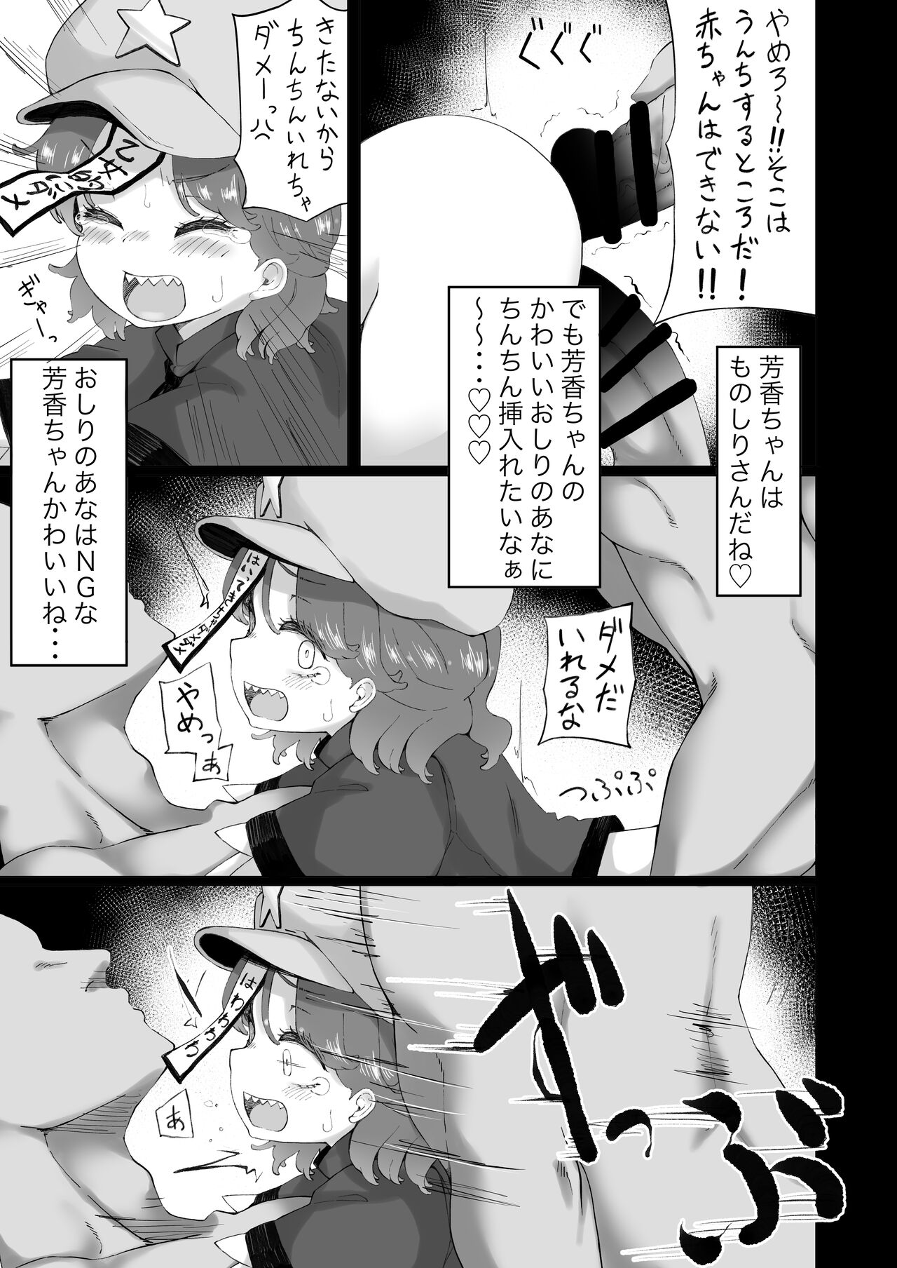 Miyako Yoshika wa Iinari Aigangu - Page 15