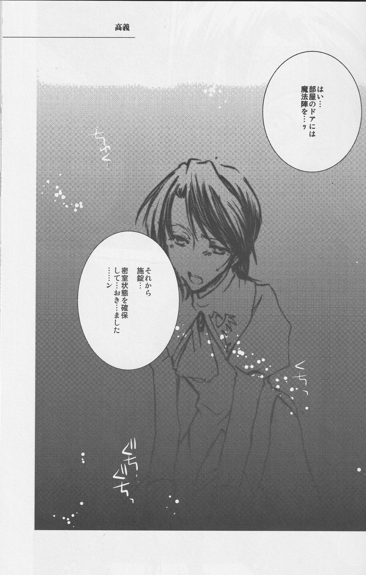 a nightmare at the playboy's mansion - Page 12