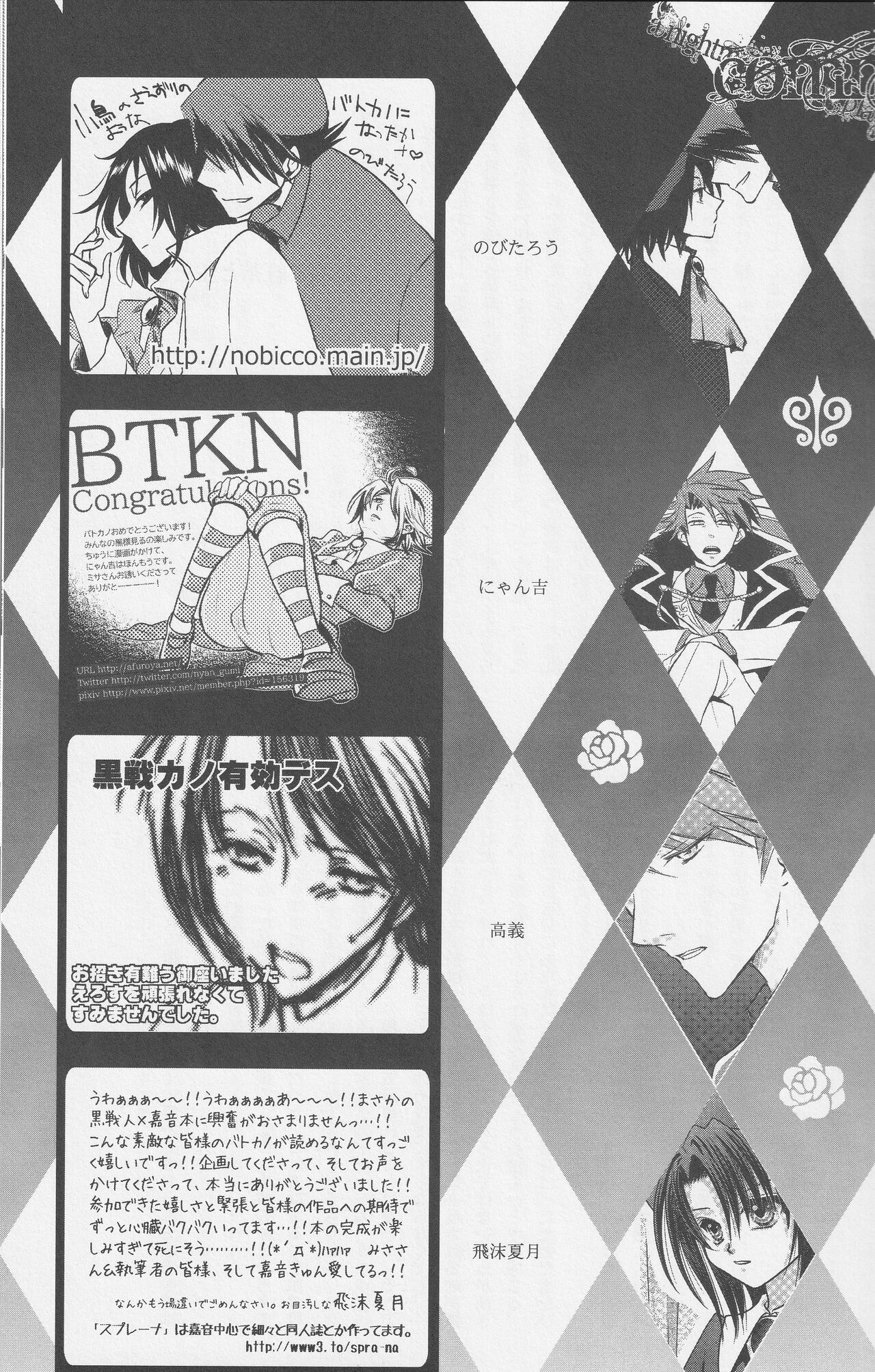 a nightmare at the playboy's mansion - Page 20