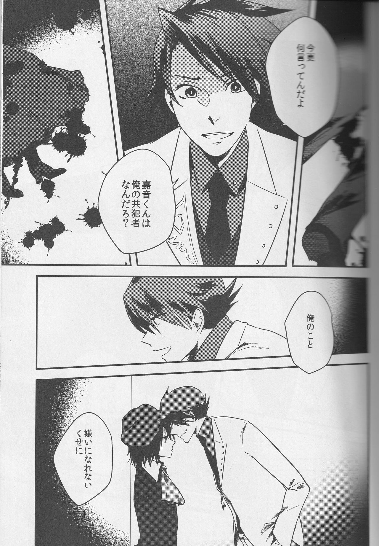 a nightmare at the playboy's mansion - Page 4