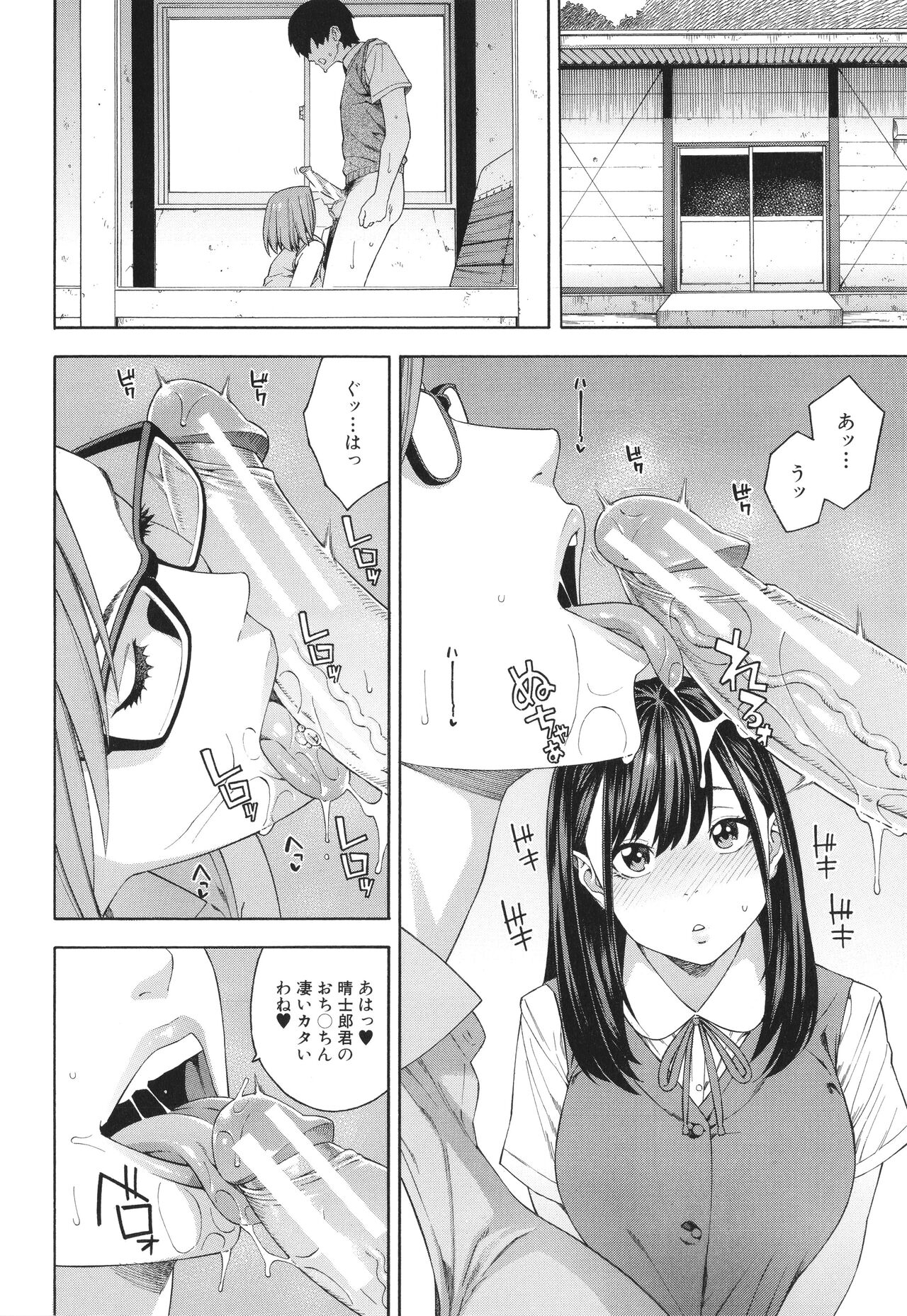 Fellatio Kenkyuubu - Fellatio Research Department - Page 23