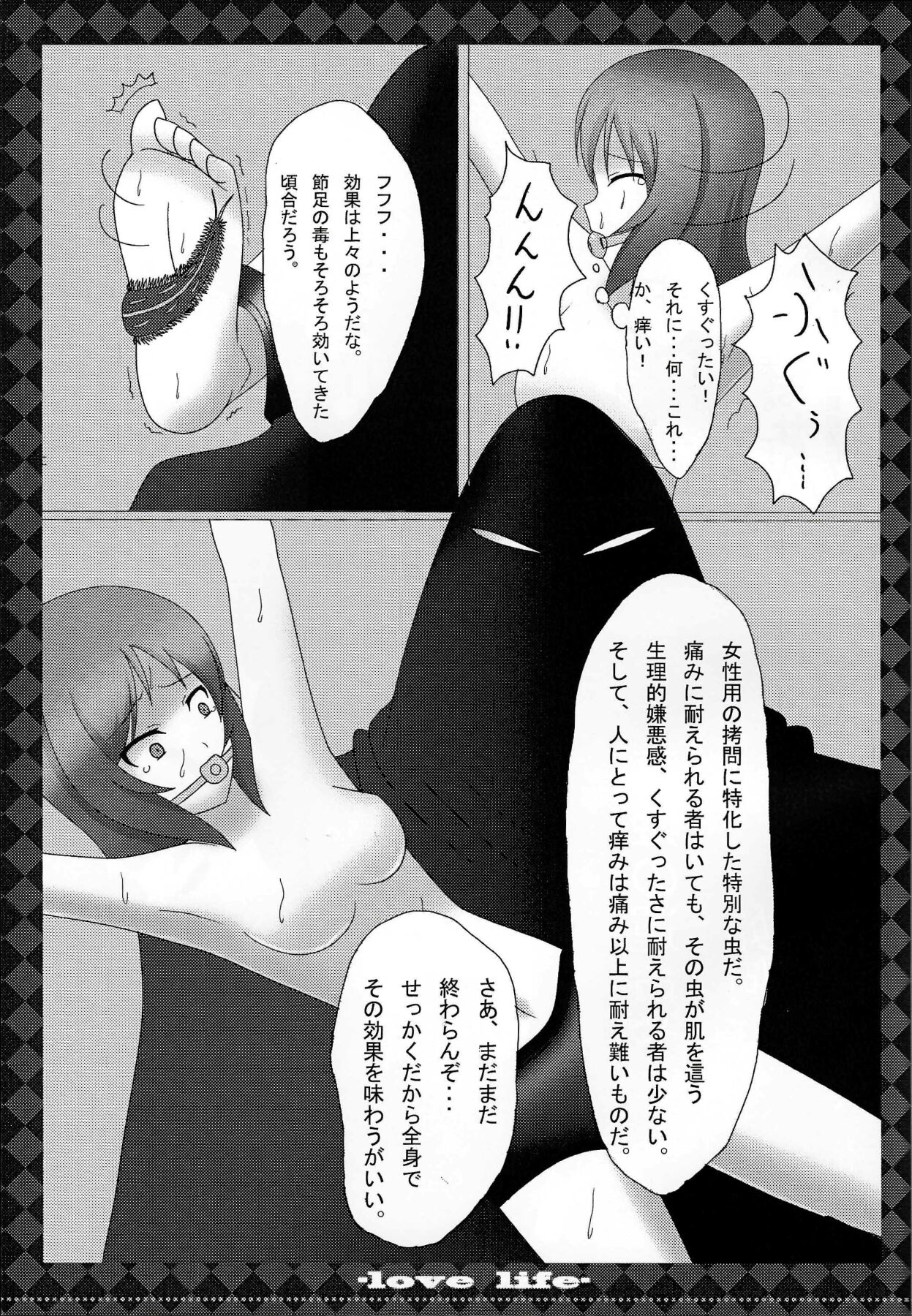μ’s - Page 20