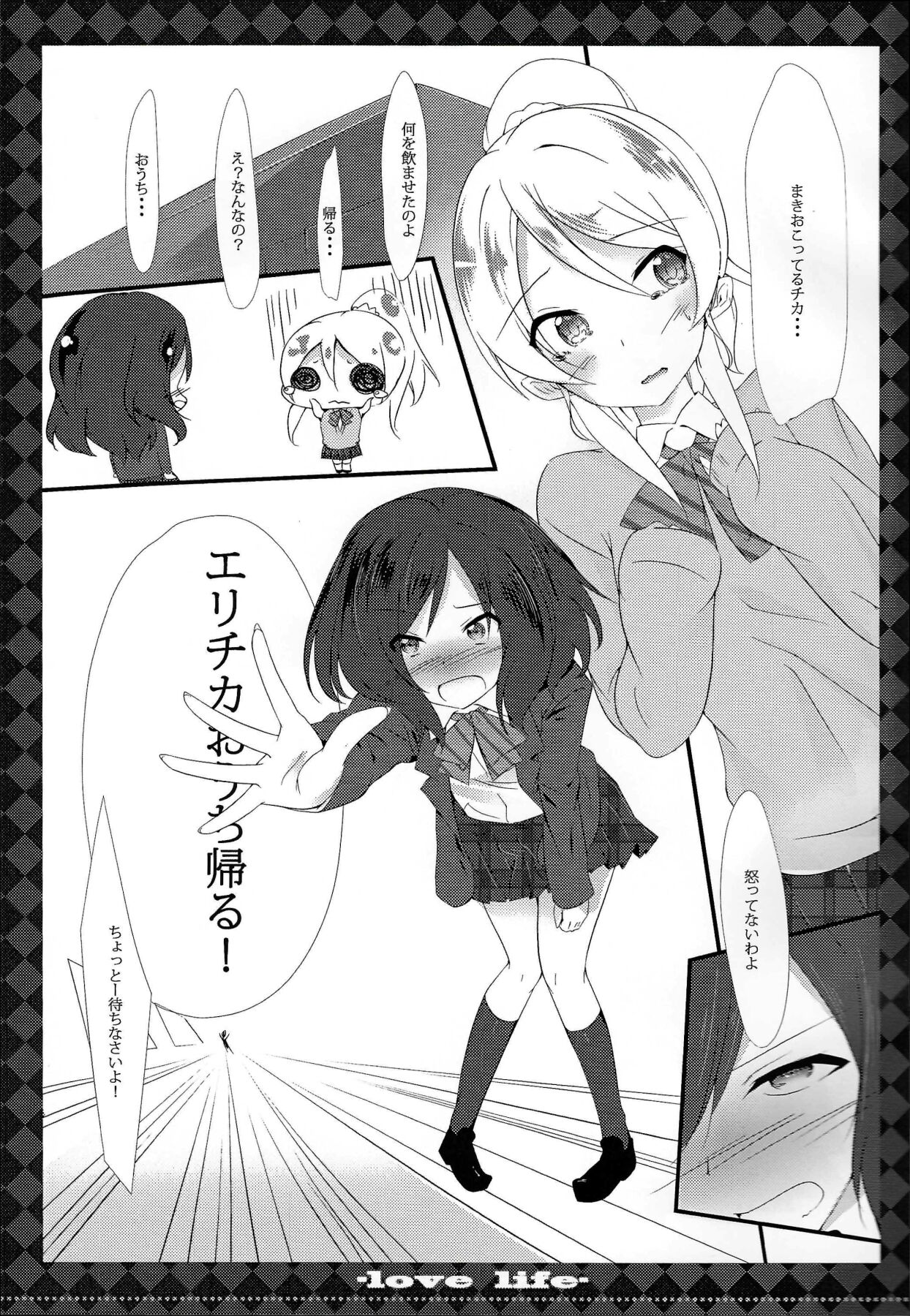 μ’s - Page 6