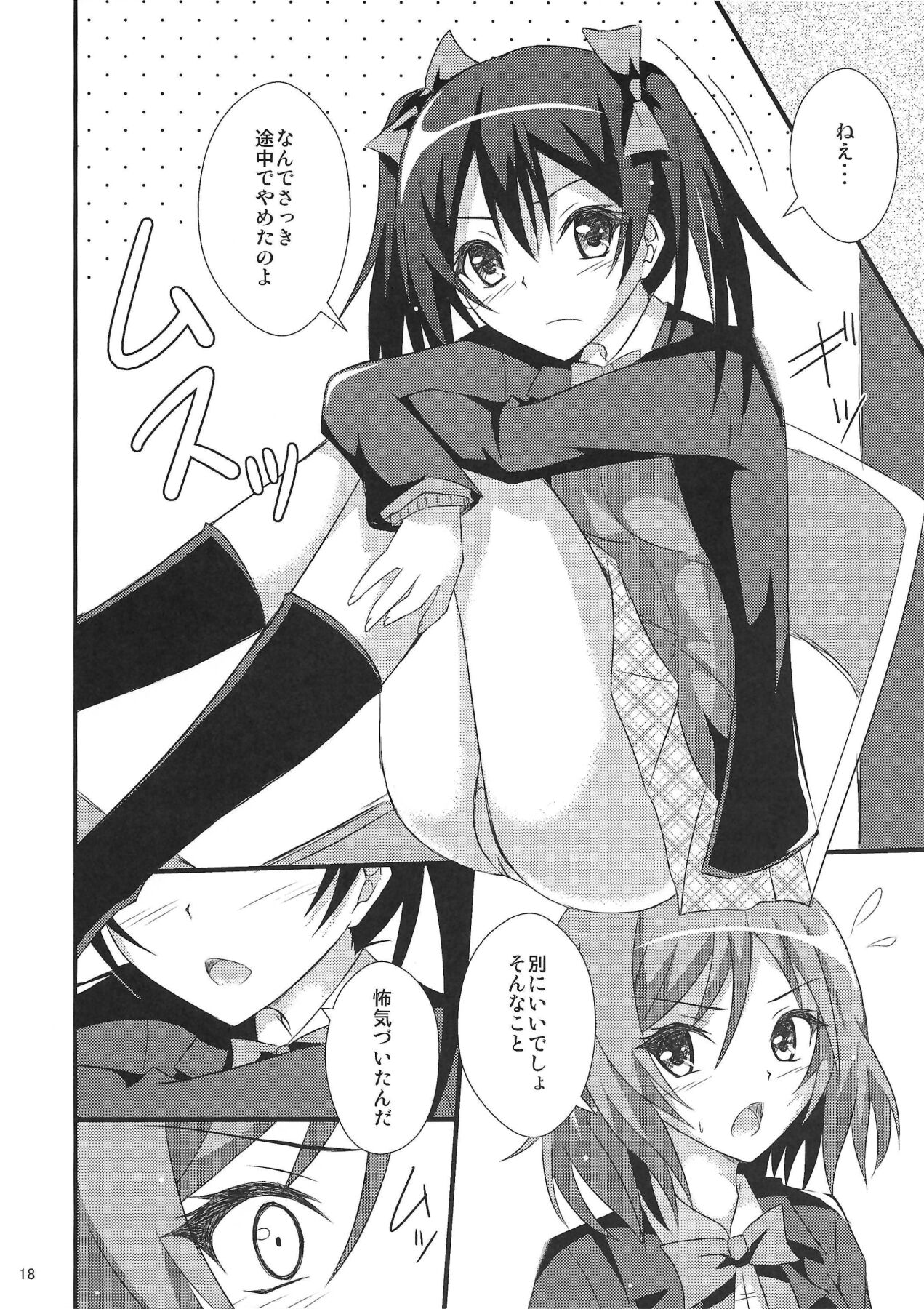 Be My Girl - Page 19