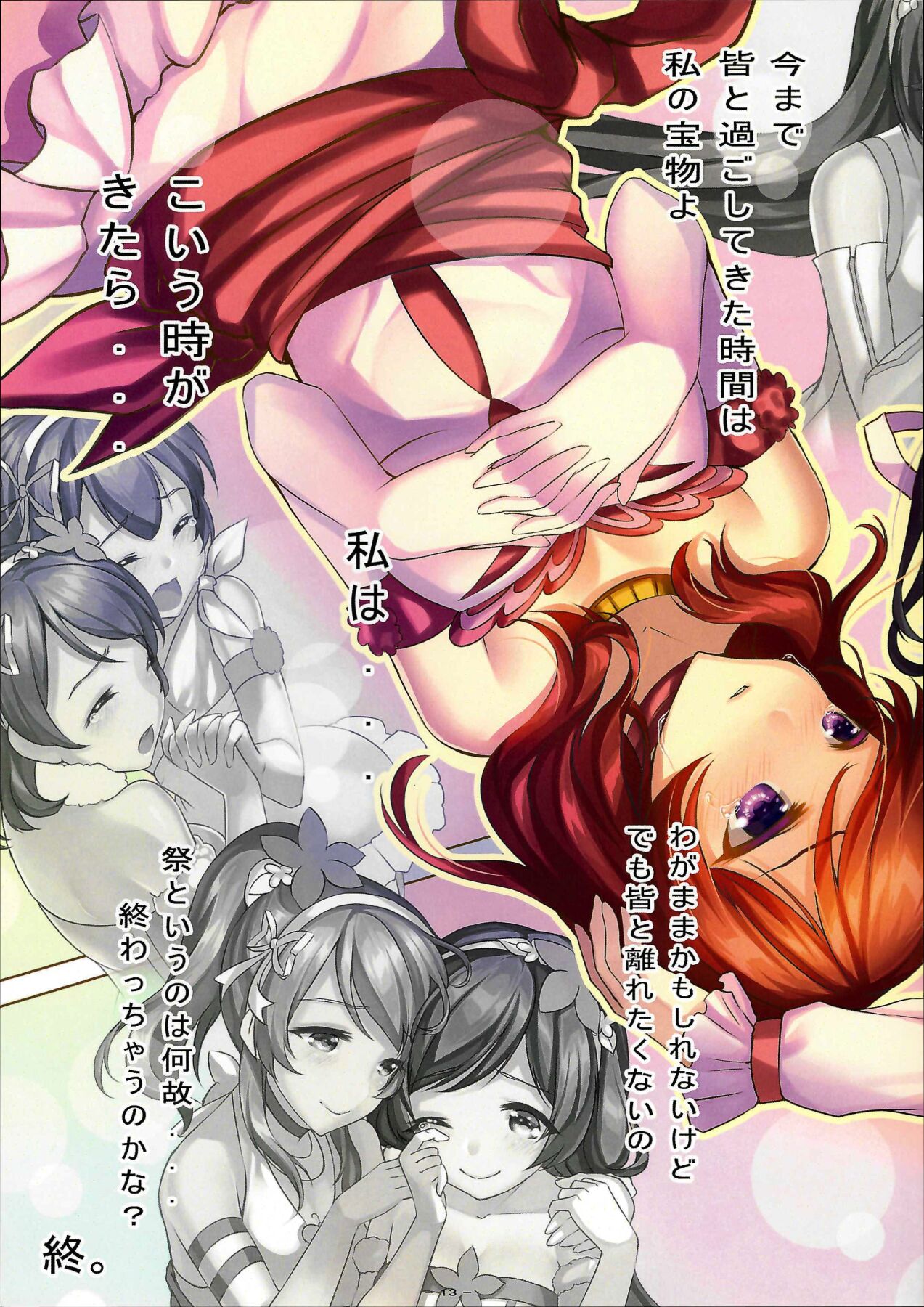 Please, Don't Say Goodbye - Page 12