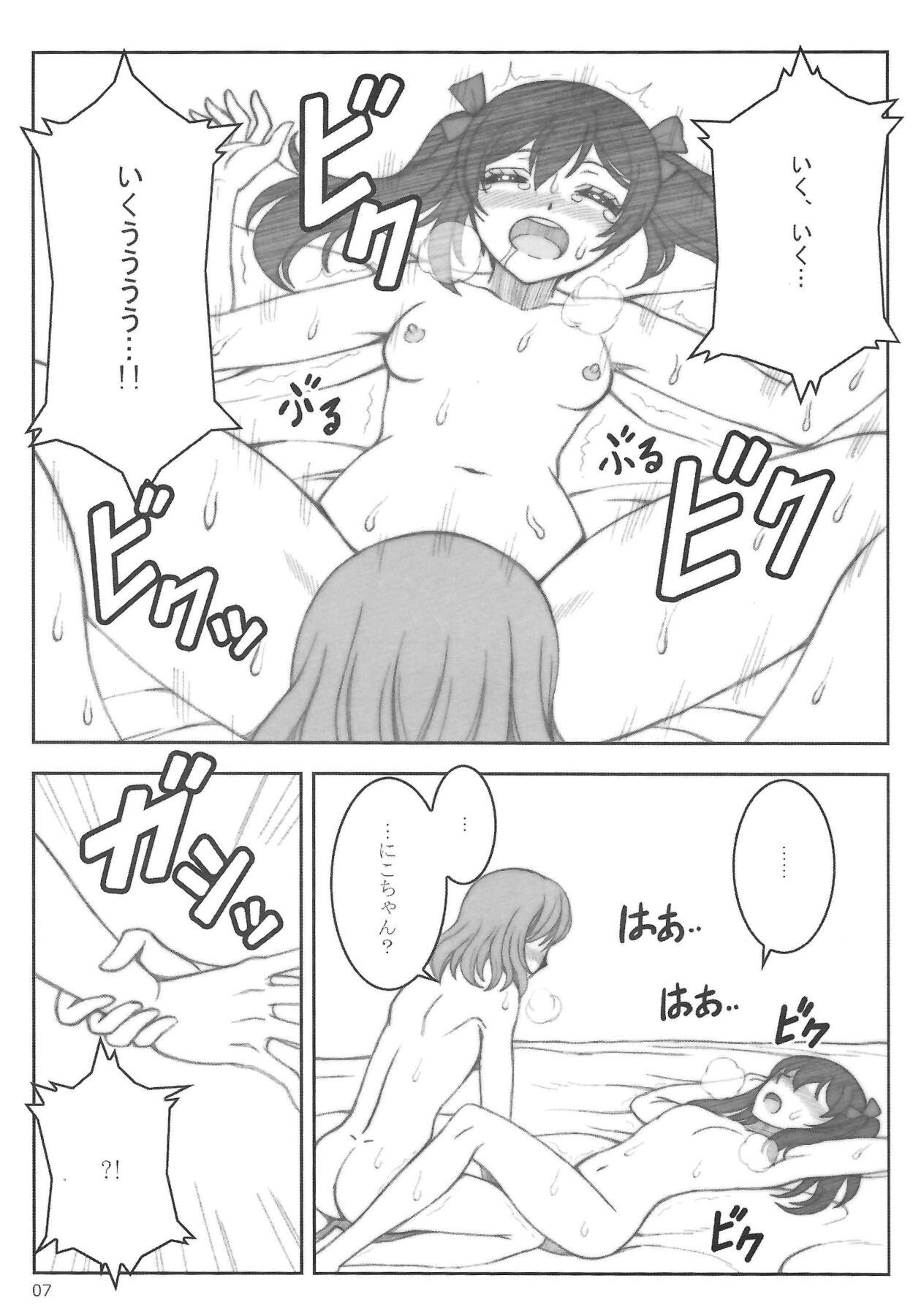 Smile＆Princess Mono - Page 10