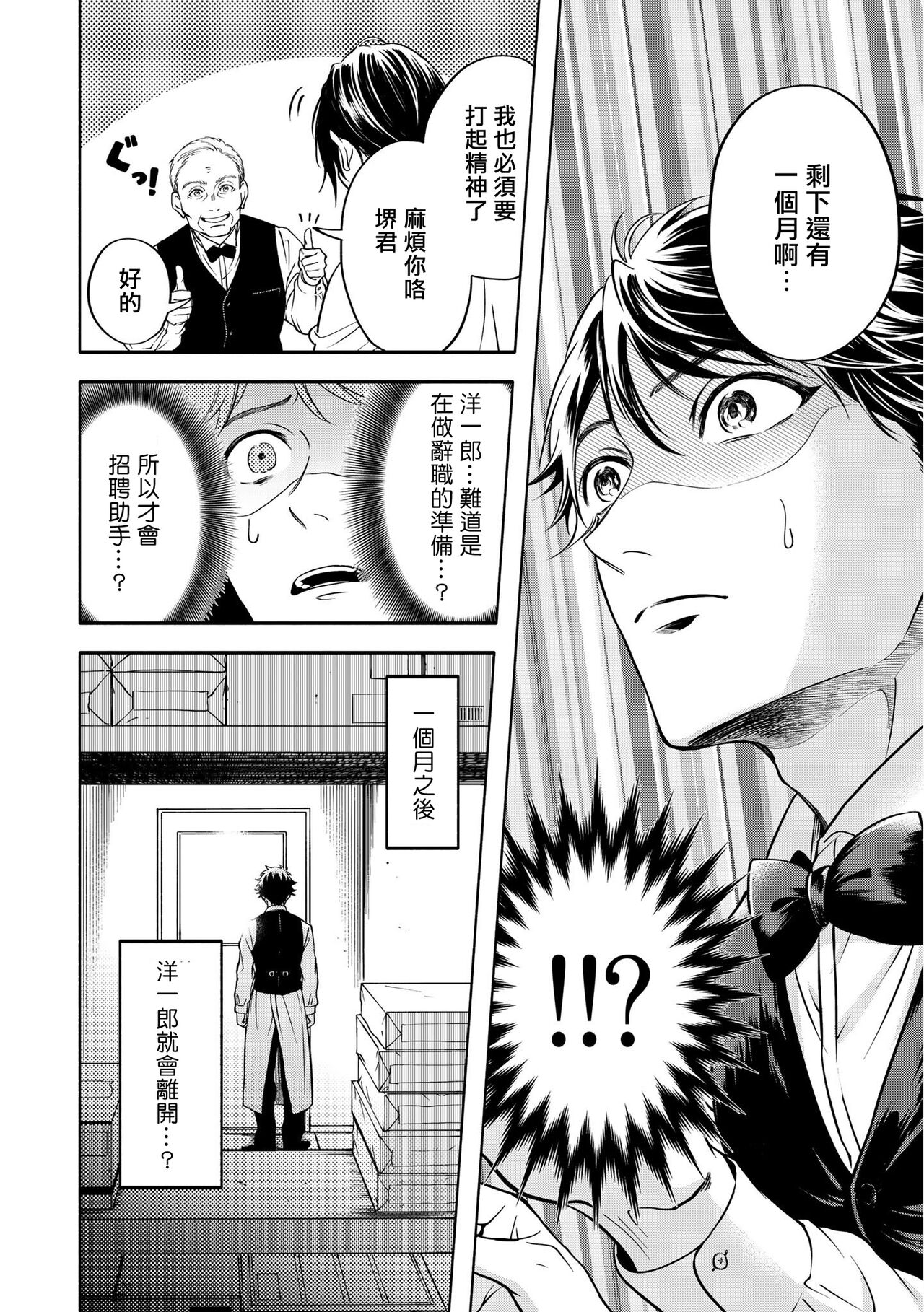 Grapefruit Moon | 葡萄柚之月 - Page 133