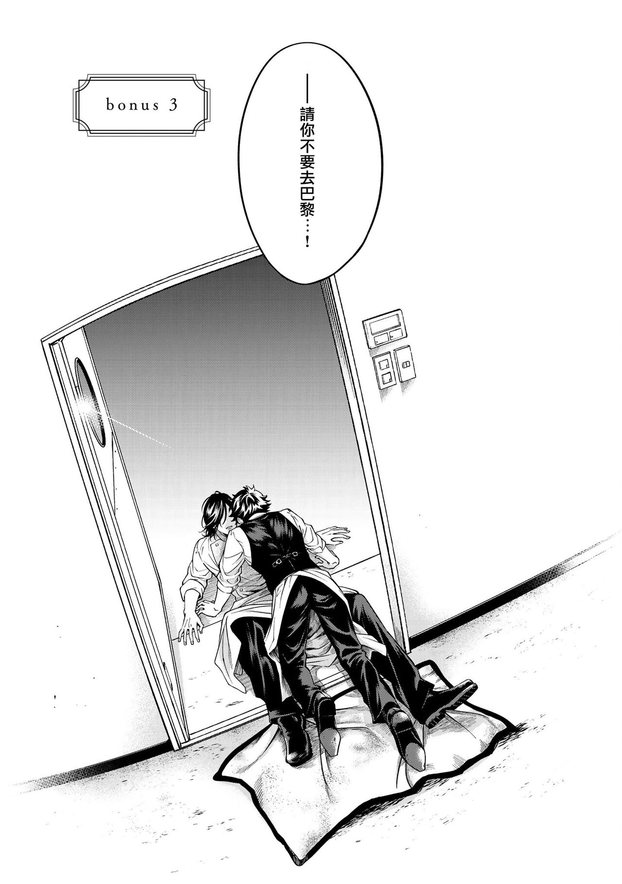 Grapefruit Moon | 葡萄柚之月 - Page 157