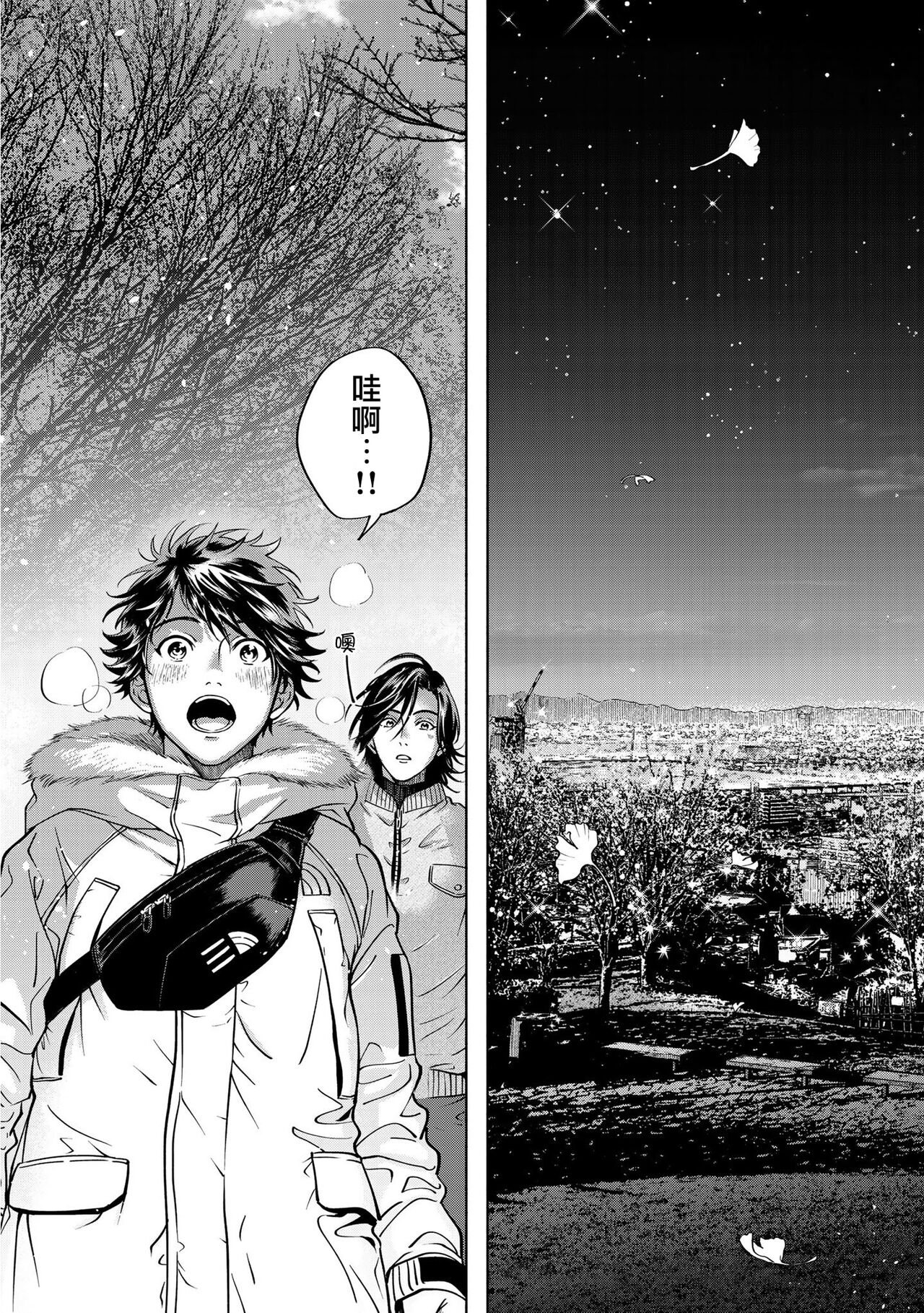 Grapefruit Moon | 葡萄柚之月 - Page 177