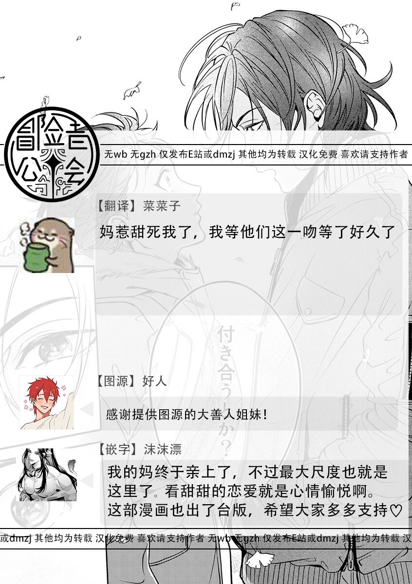 Grapefruit Moon | 葡萄柚之月 - Page 187