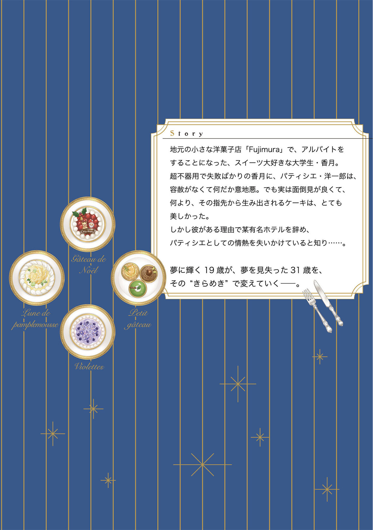 Grapefruit Moon | 葡萄柚之月 - Page 205