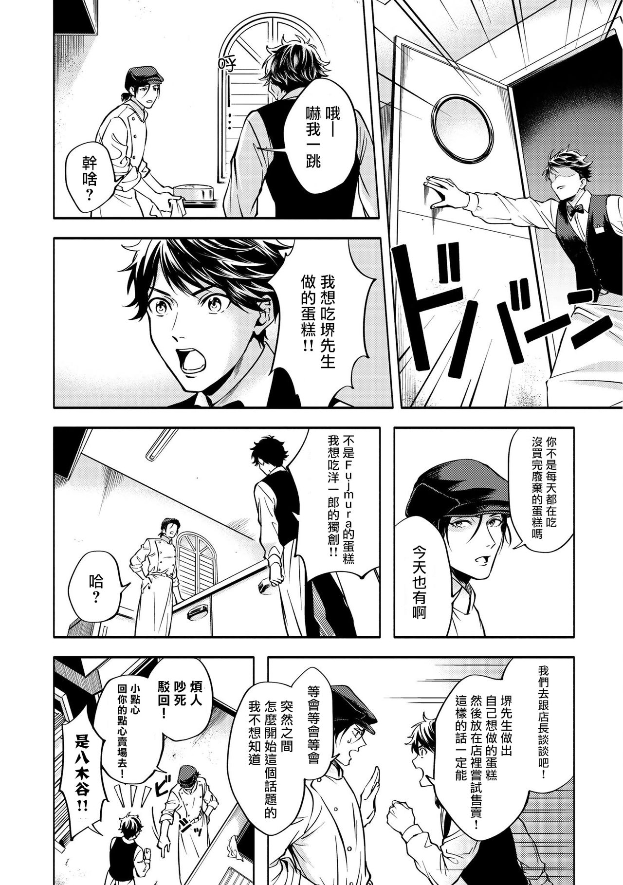 Grapefruit Moon | 葡萄柚之月 - Page 34
