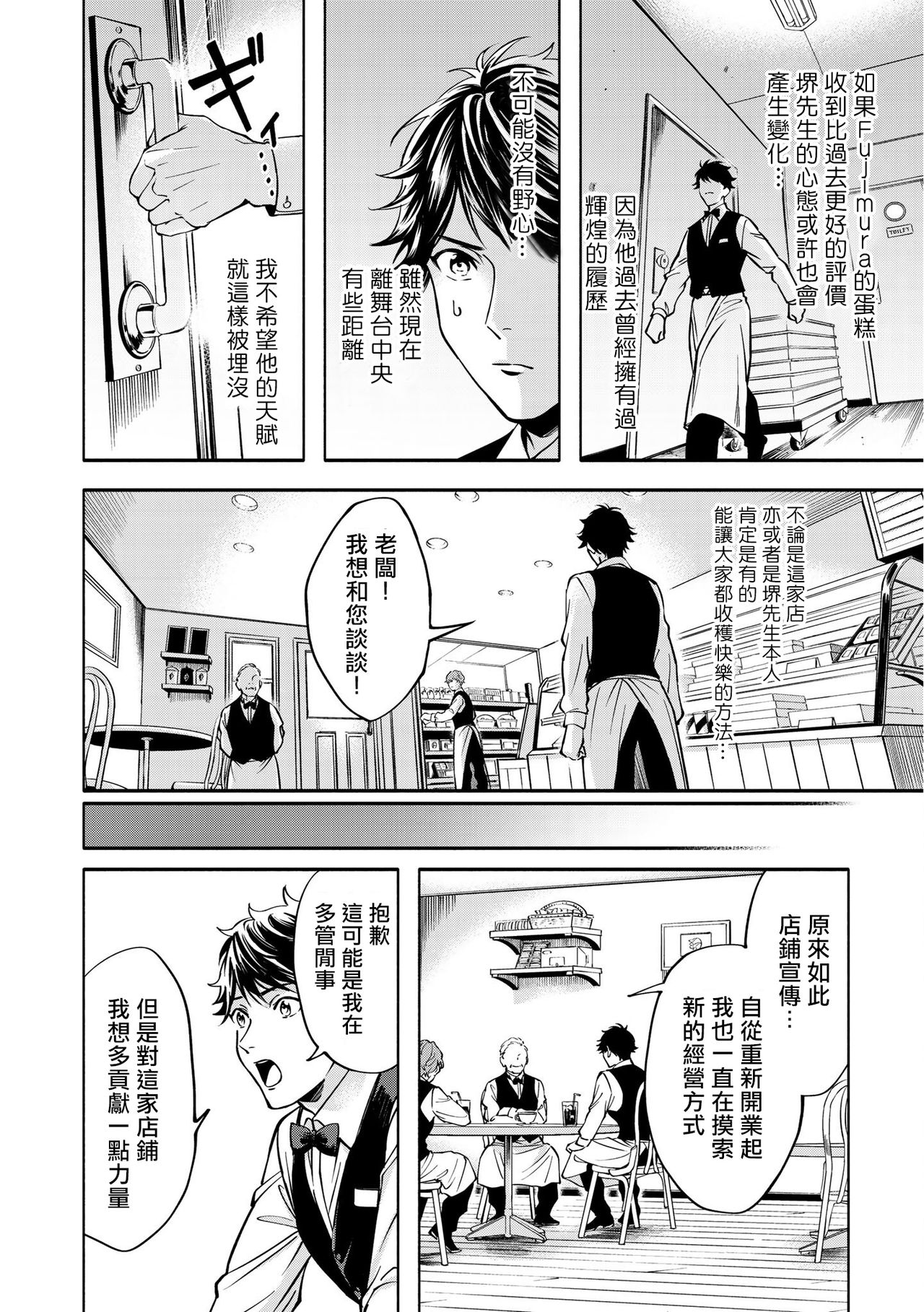 Grapefruit Moon | 葡萄柚之月 - Page 36