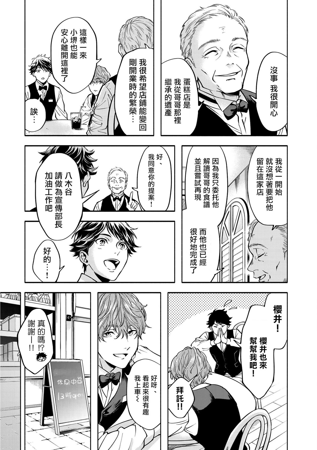 Grapefruit Moon | 葡萄柚之月 - Page 37