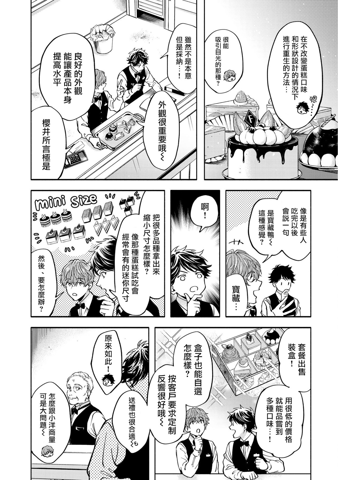 Grapefruit Moon | 葡萄柚之月 - Page 38