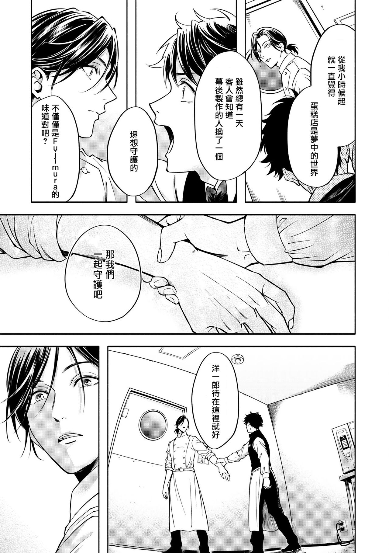 Grapefruit Moon | 葡萄柚之月 - Page 58