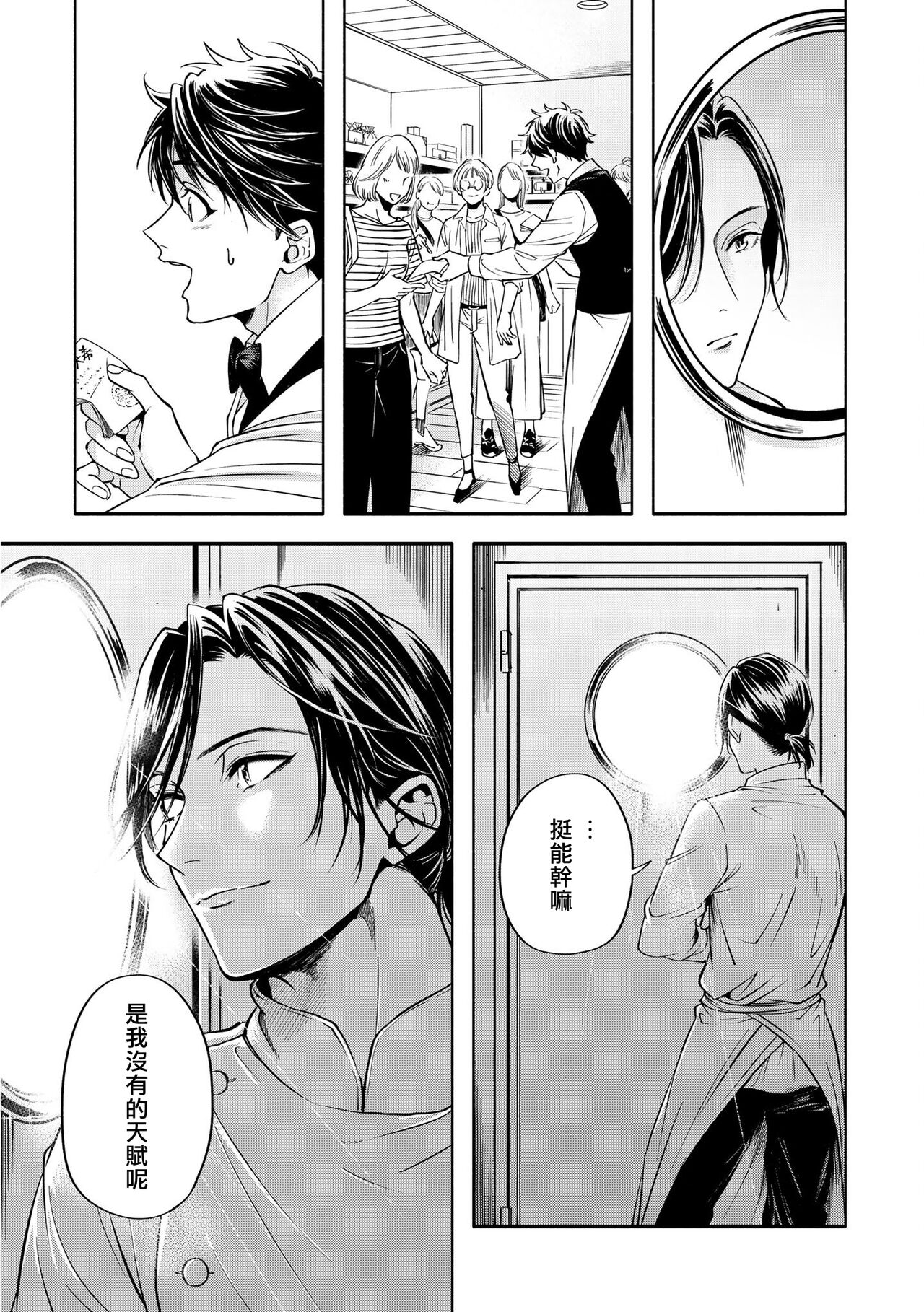 Grapefruit Moon | 葡萄柚之月 - Page 62