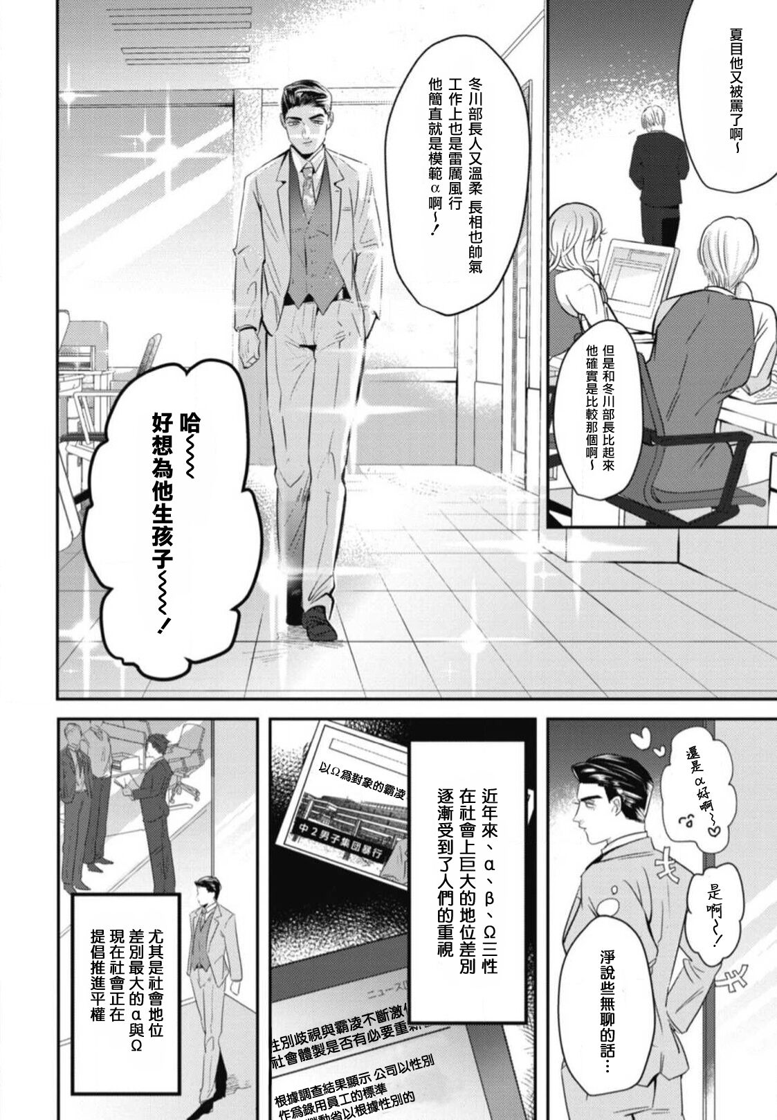 Goshidou no Hodo! | 还请多多指教! Ch. 1 - Page 8
