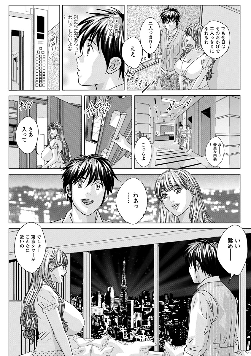 TEEN XXX - Page 12