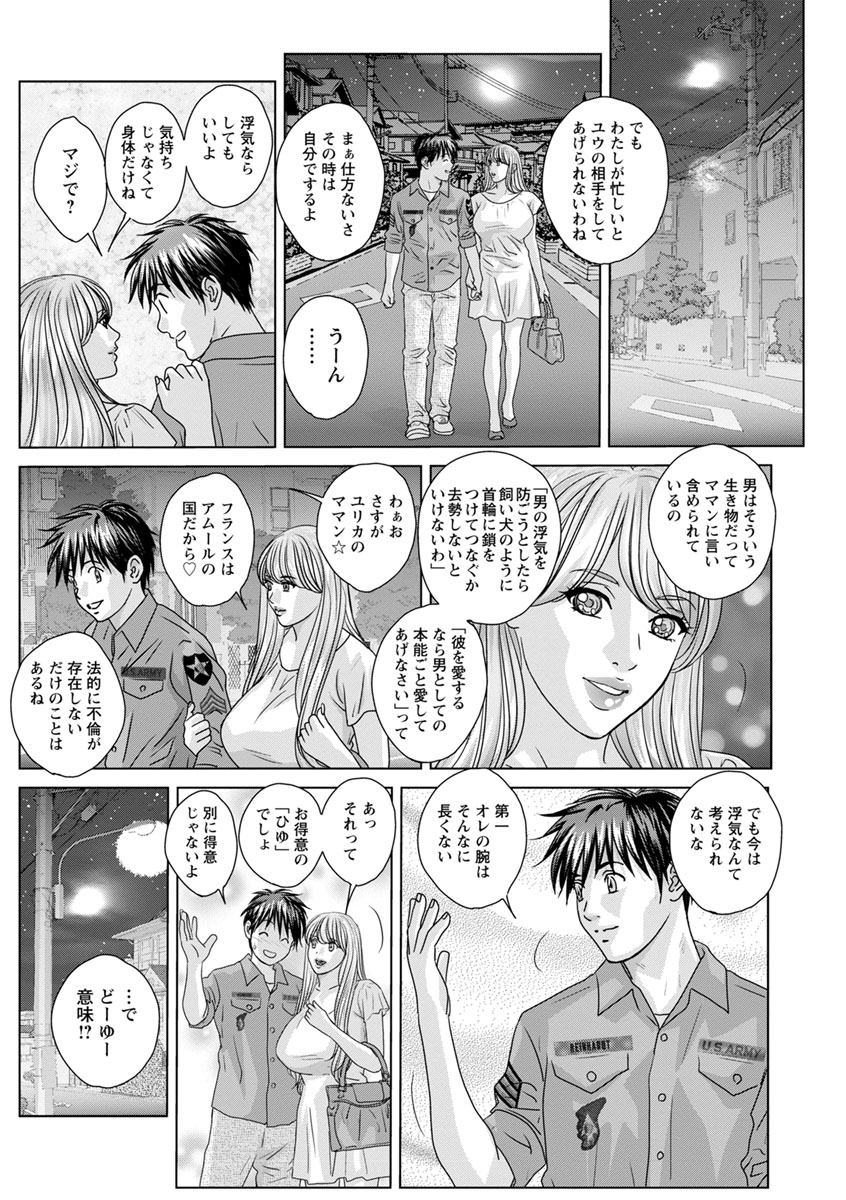 TEEN XXX - Page 135