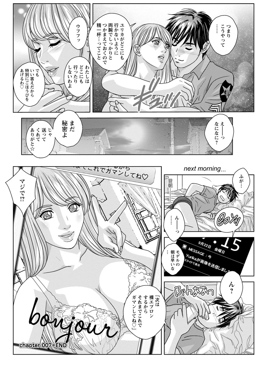 TEEN XXX - Page 136