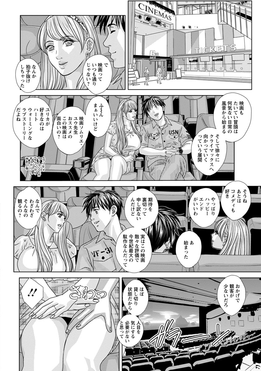TEEN XXX - Page 142