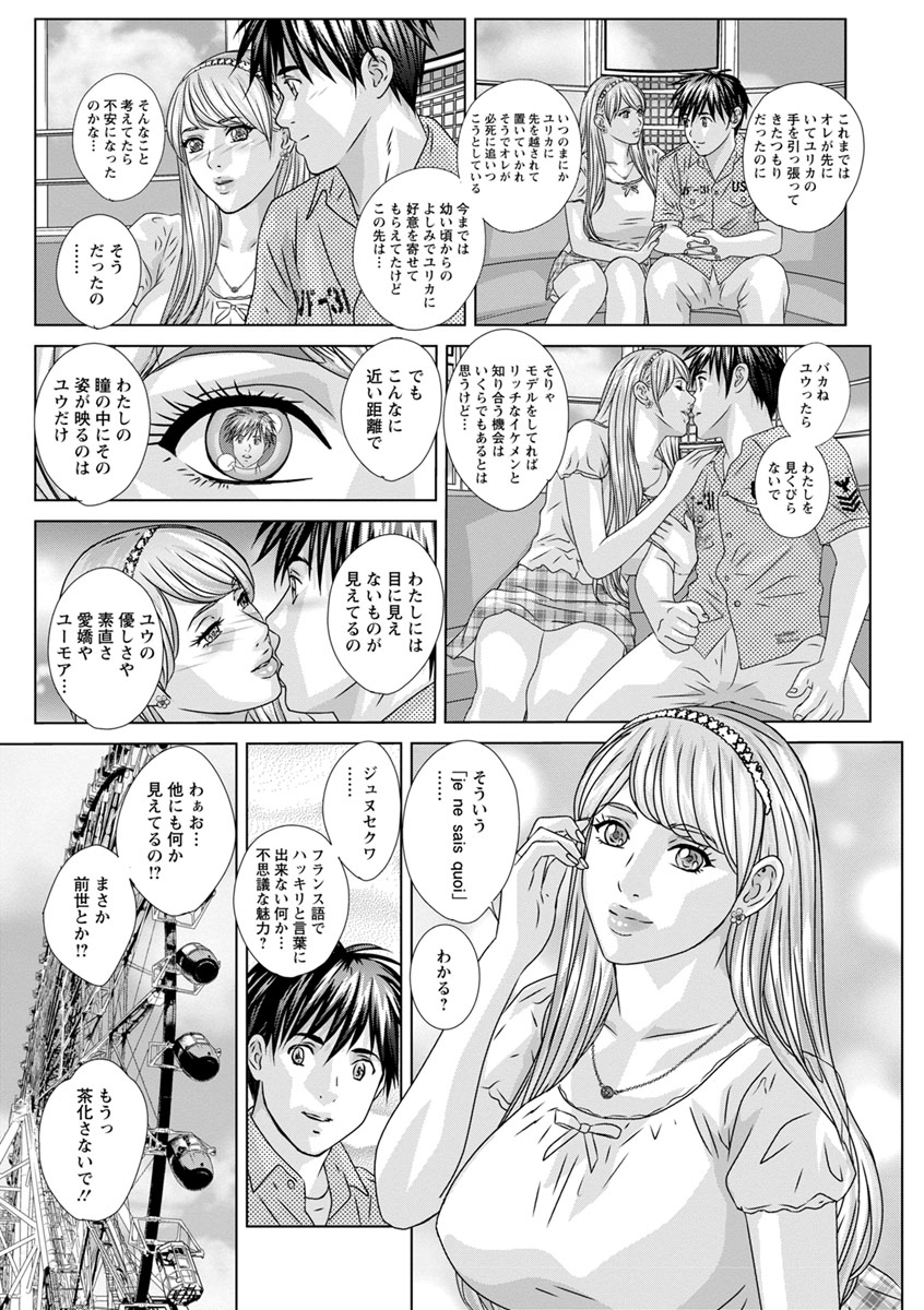 TEEN XXX - Page 167