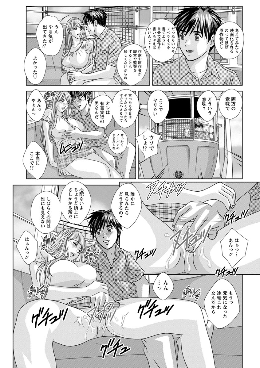 TEEN XXX - Page 169