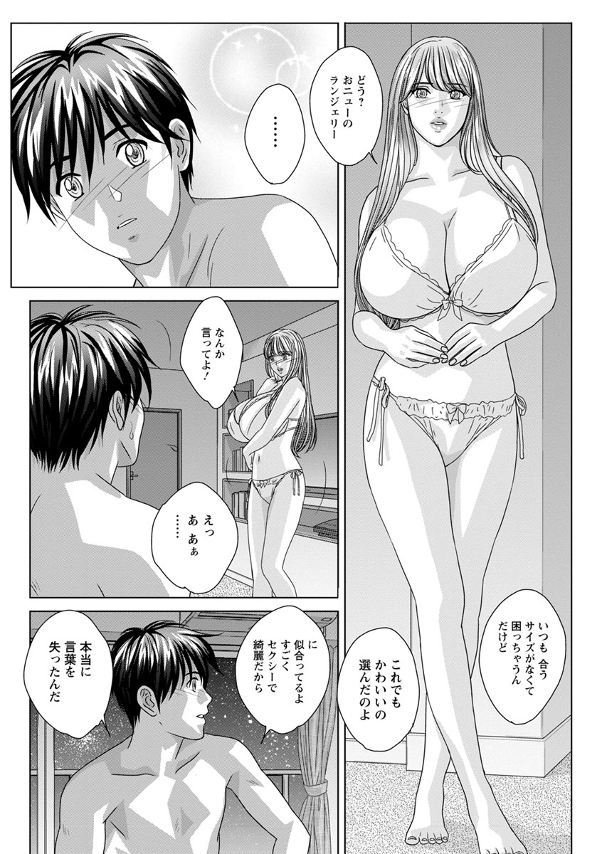 TEEN XXX - Page 17
