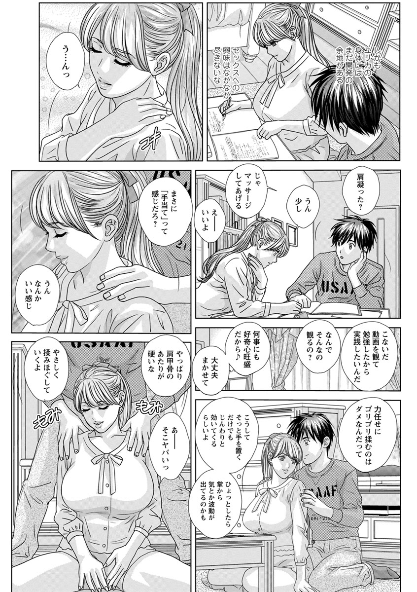 TEEN XXX - Page 177