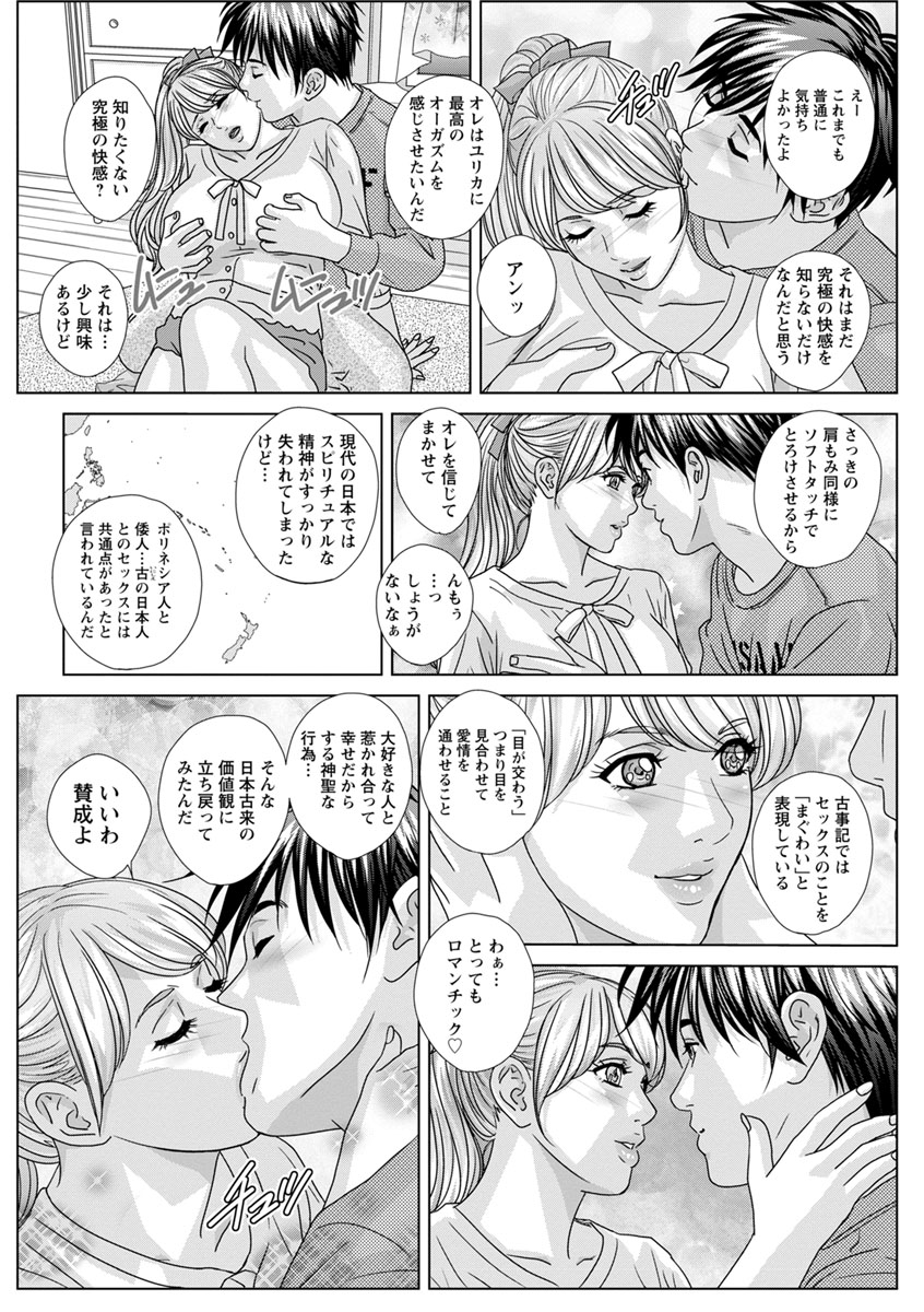 TEEN XXX - Page 179