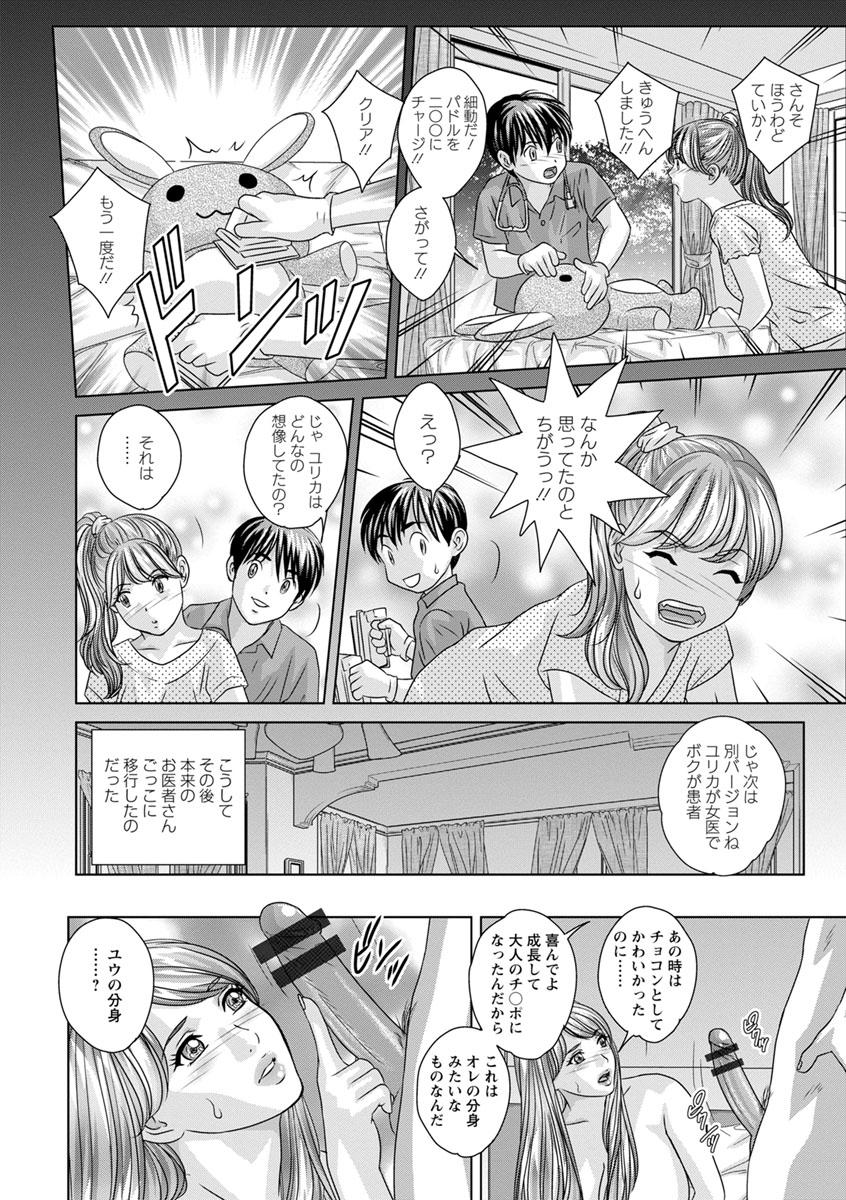 TEEN XXX - Page 50
