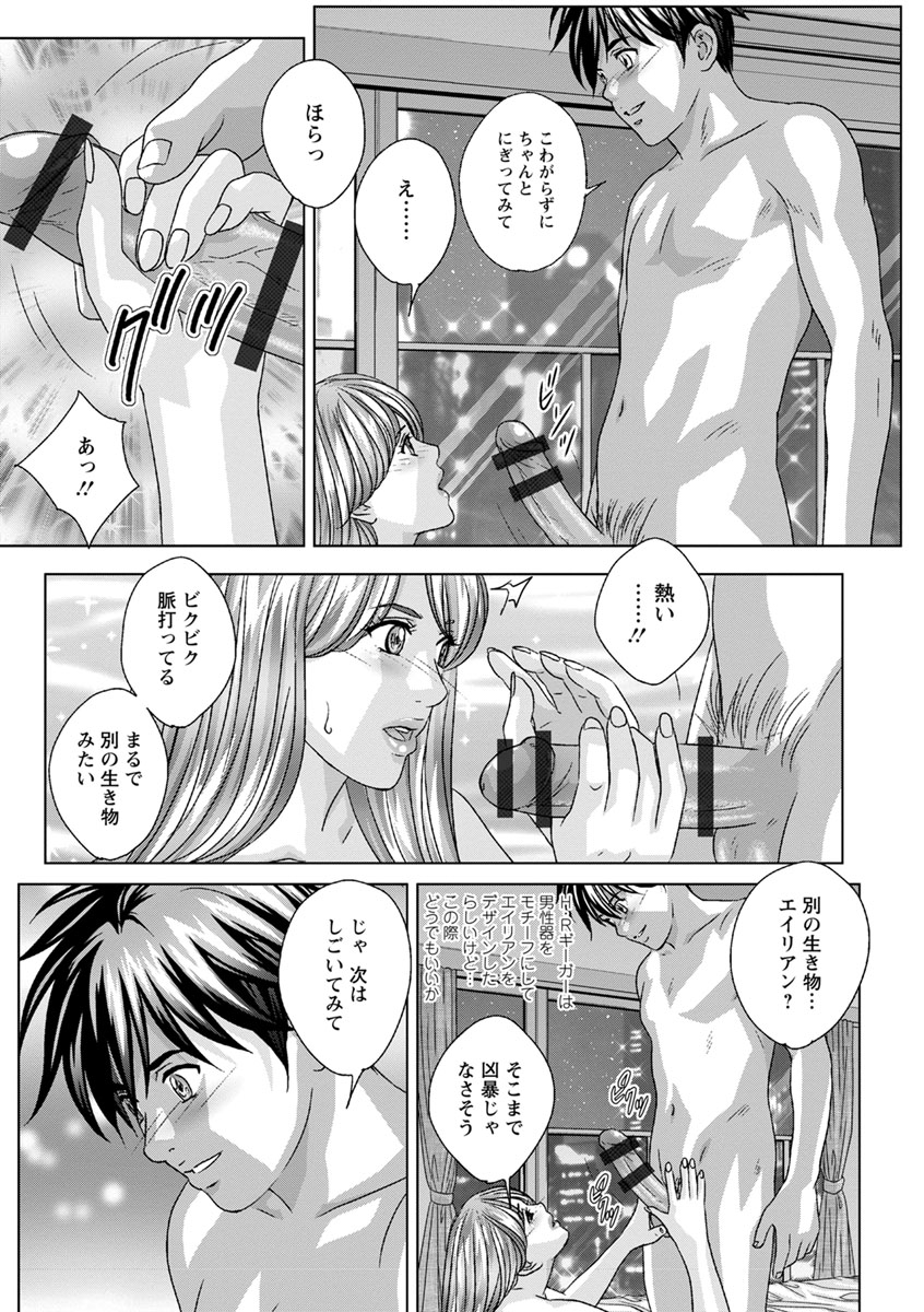 TEEN XXX - Page 51