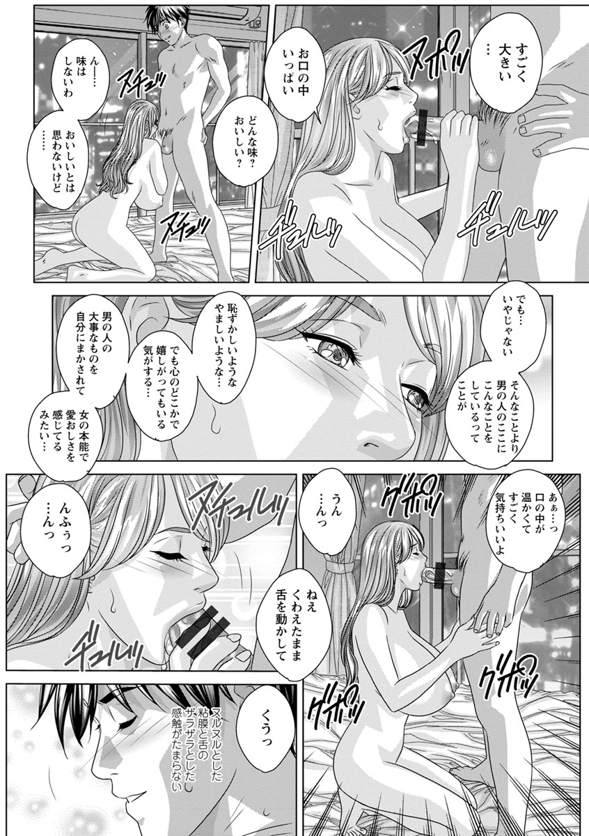 TEEN XXX - Page 56